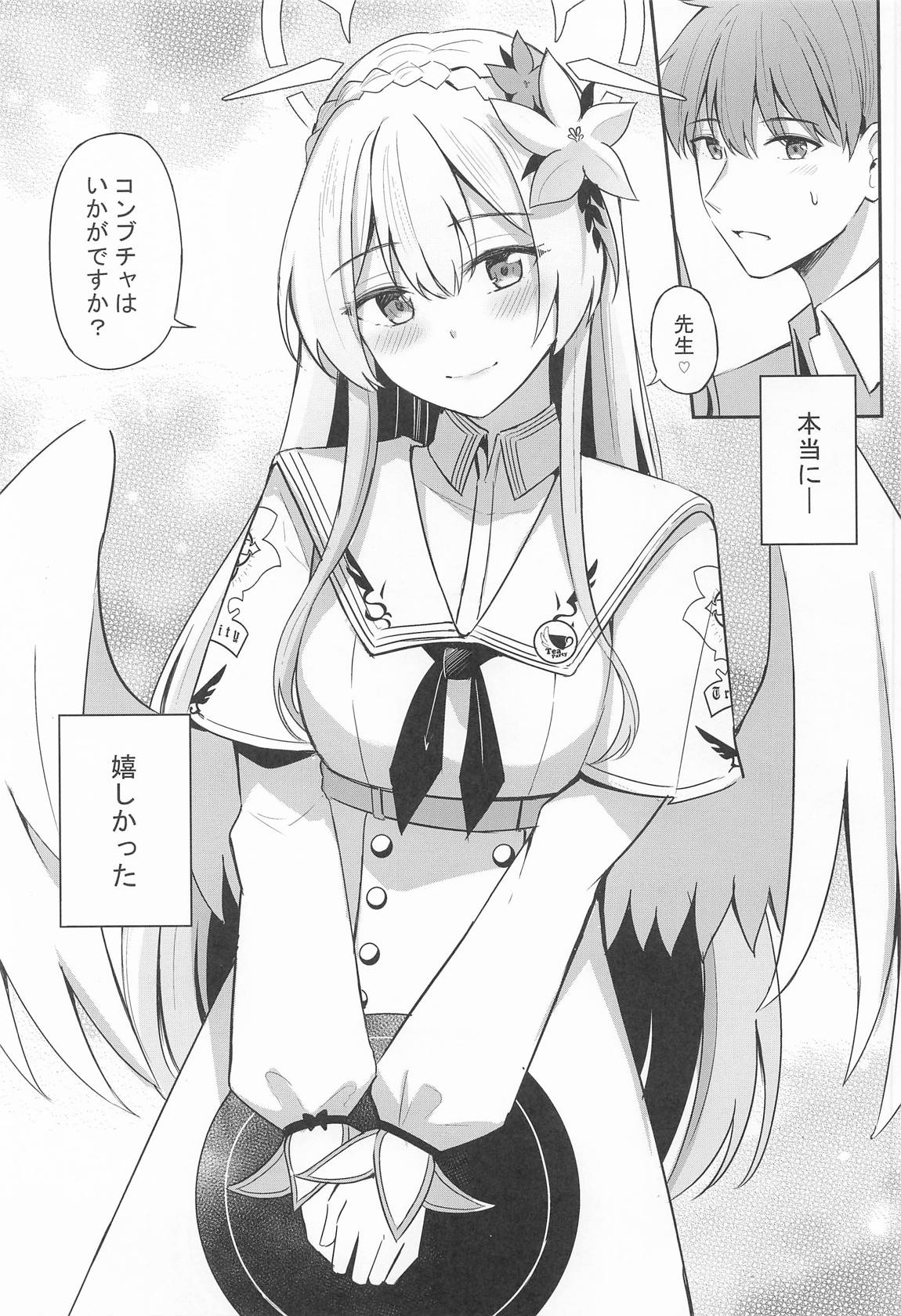 ナギサとラブティータイム 24ページ