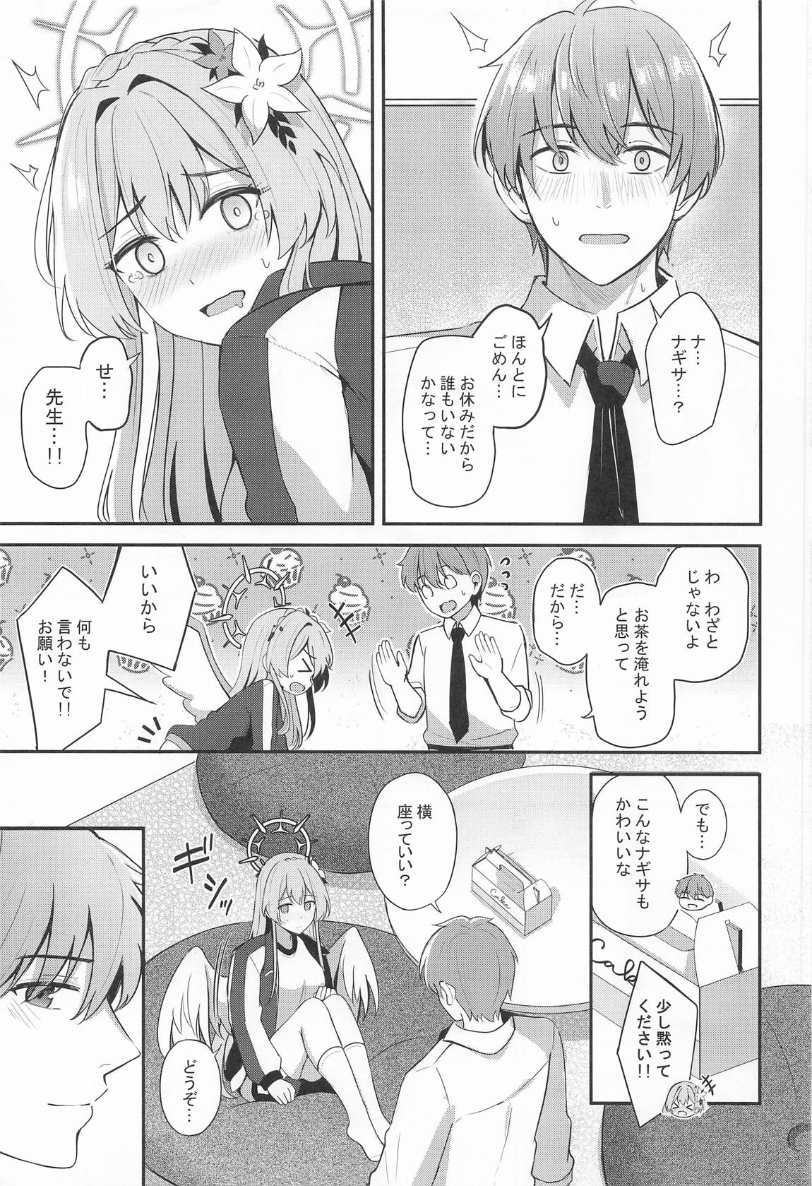 ナギサとラブティータイム 32ページ