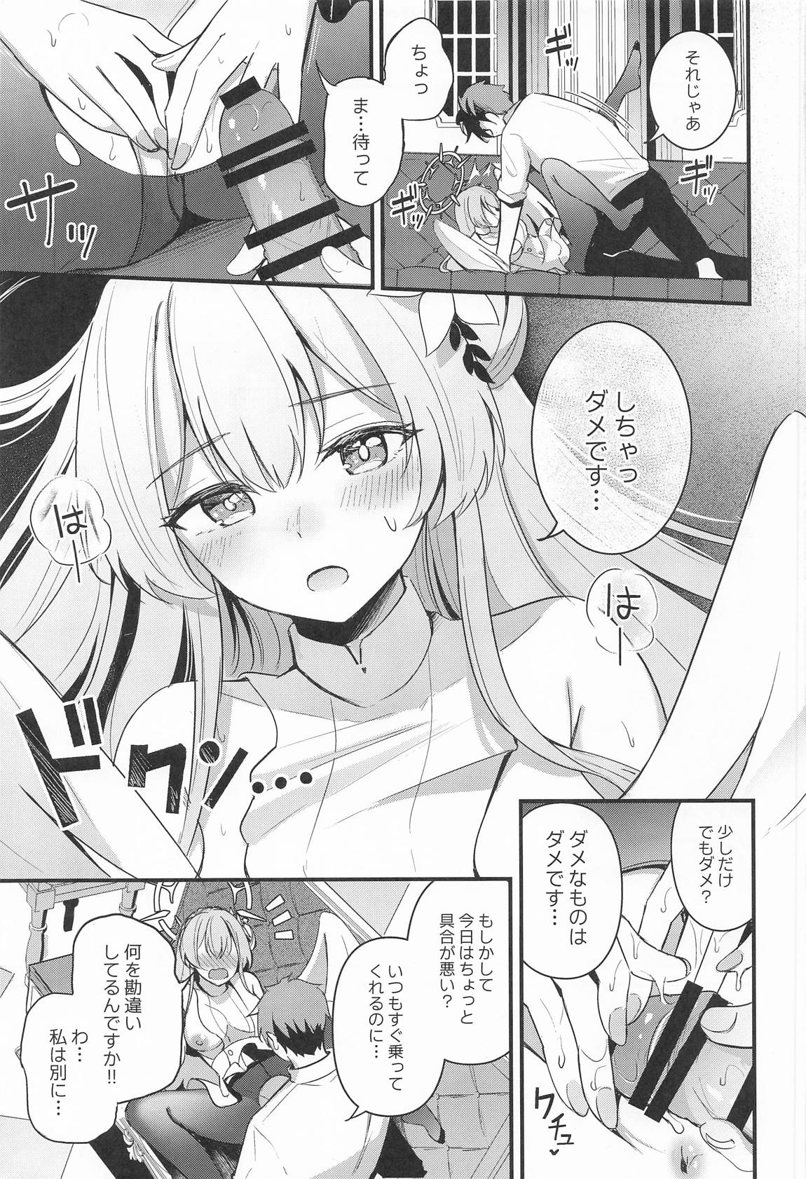 ナギサとラブティータイム 58ページ