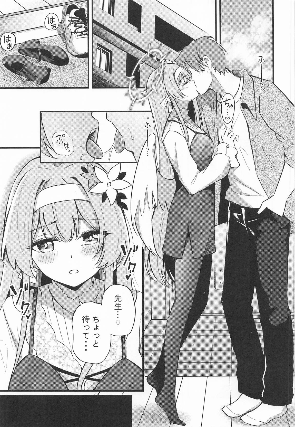 ナギサとラブティータイム 80ページ