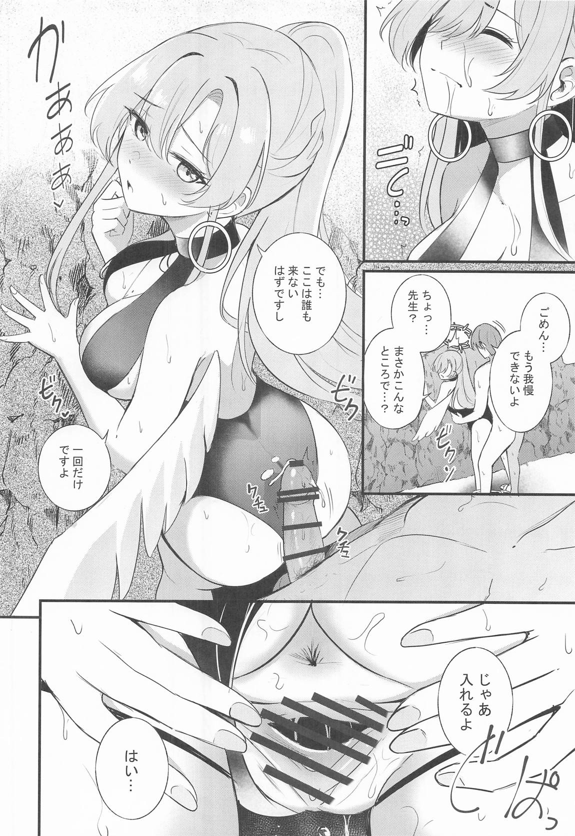 ナギサとラブティータイム 105ページ