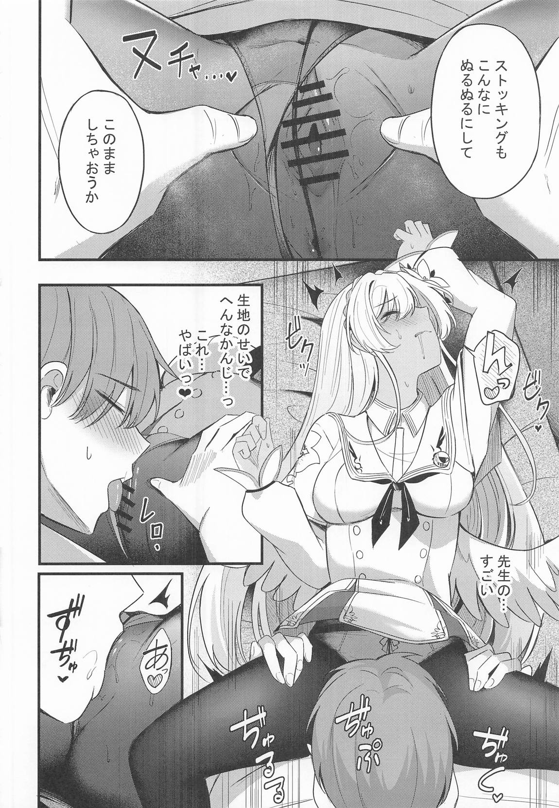 ナギサとラブティータイム 121ページ