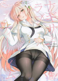 ナギサとラブティータイム