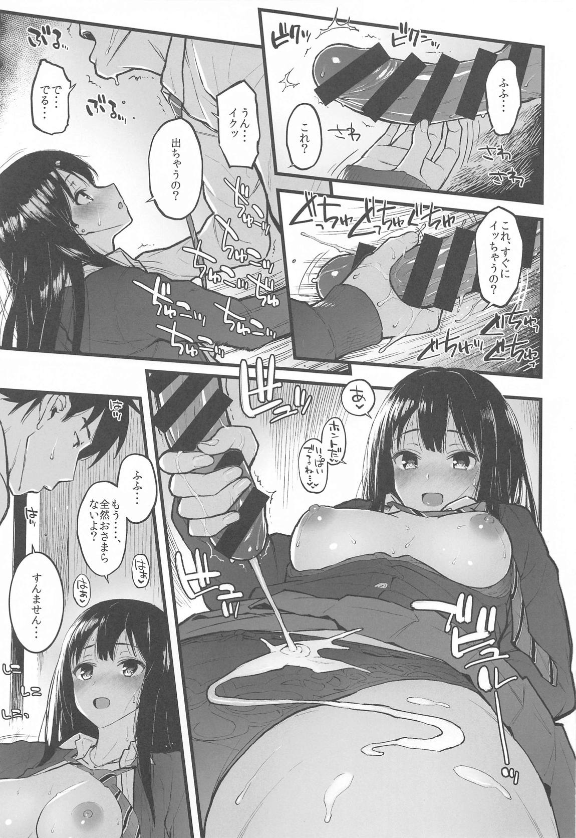 森宮缶デレマス本総集編vol.3 12ページ