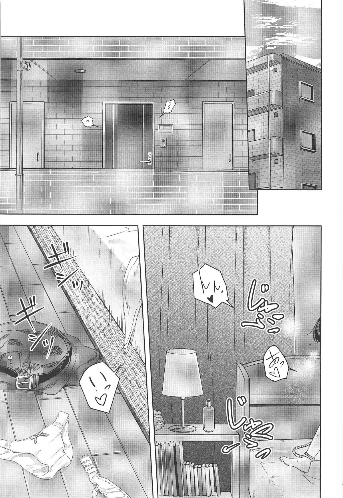 Mitsuha～Netorare6～ 2ページ