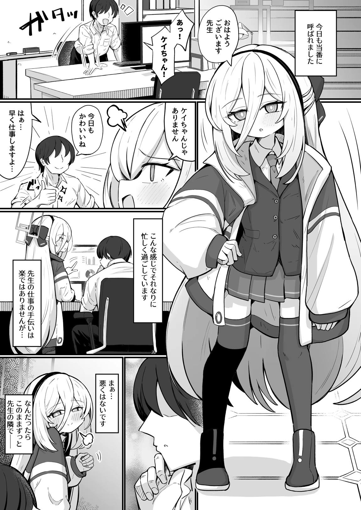 ケイラブ 2ページ