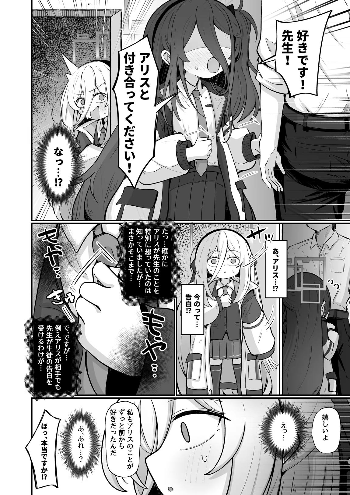 ケイラブ 3ページ