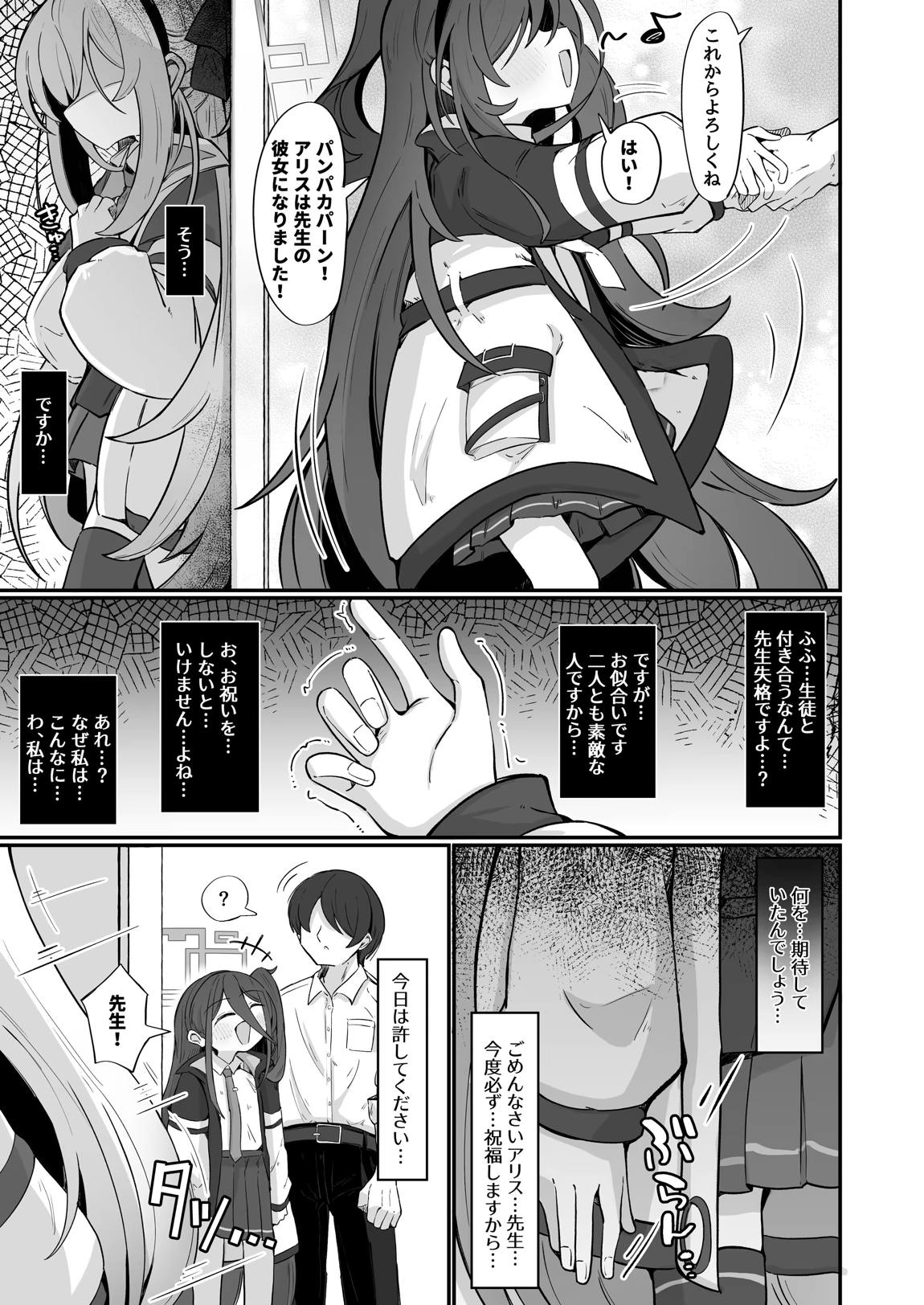 ケイラブ 4ページ