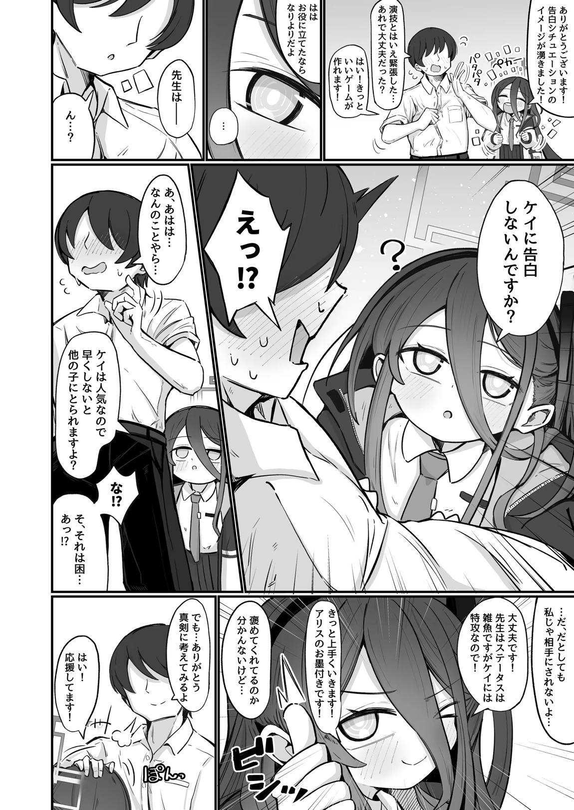 ケイラブ 5ページ