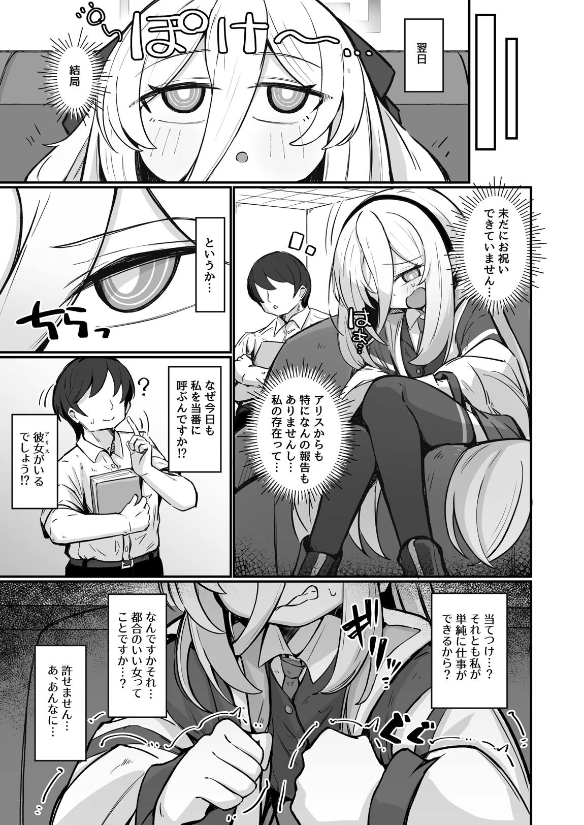 ケイラブ 6ページ