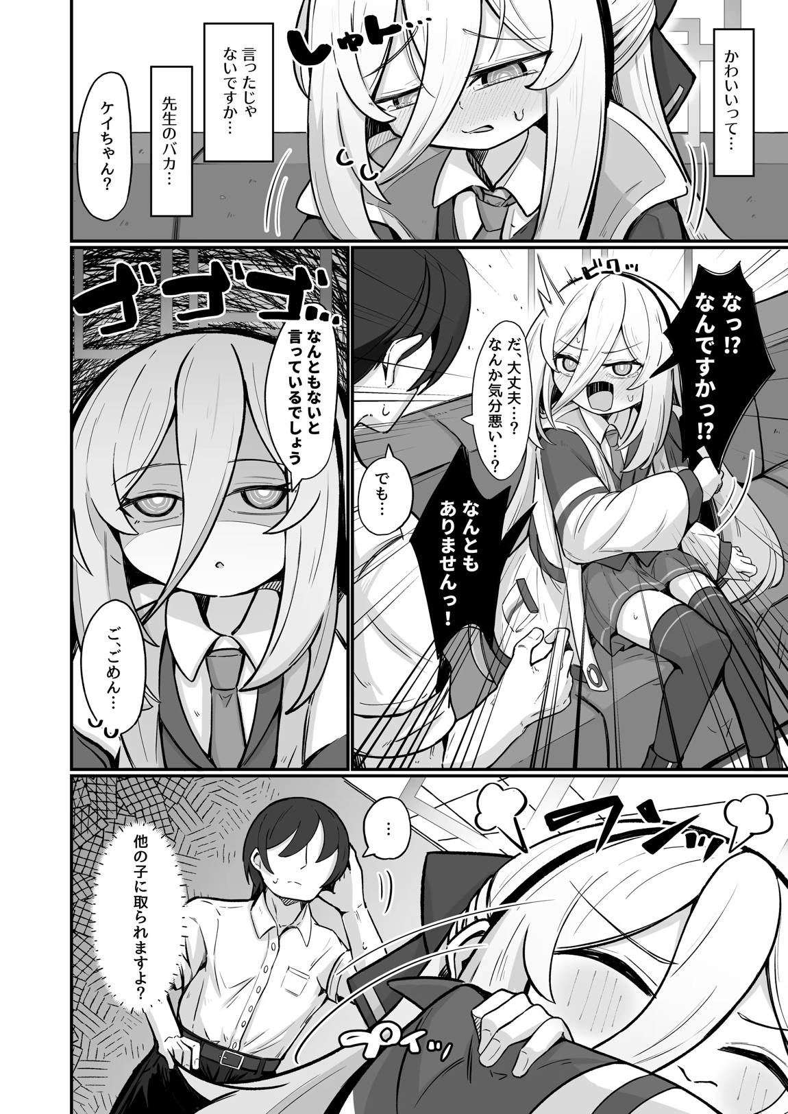 ケイラブ 7ページ