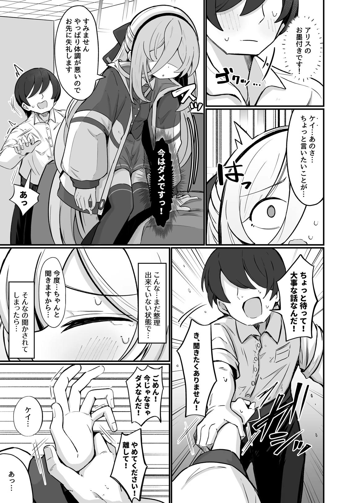 ケイラブ 8ページ