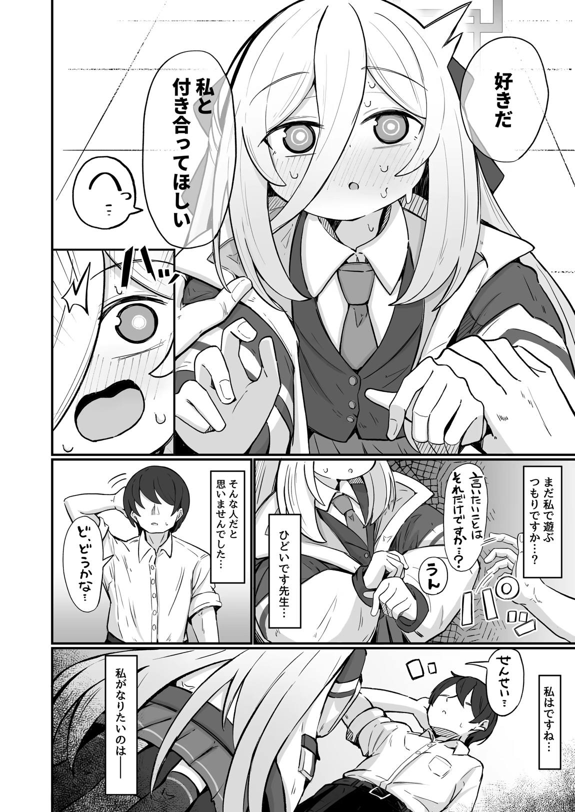 ケイラブ 9ページ