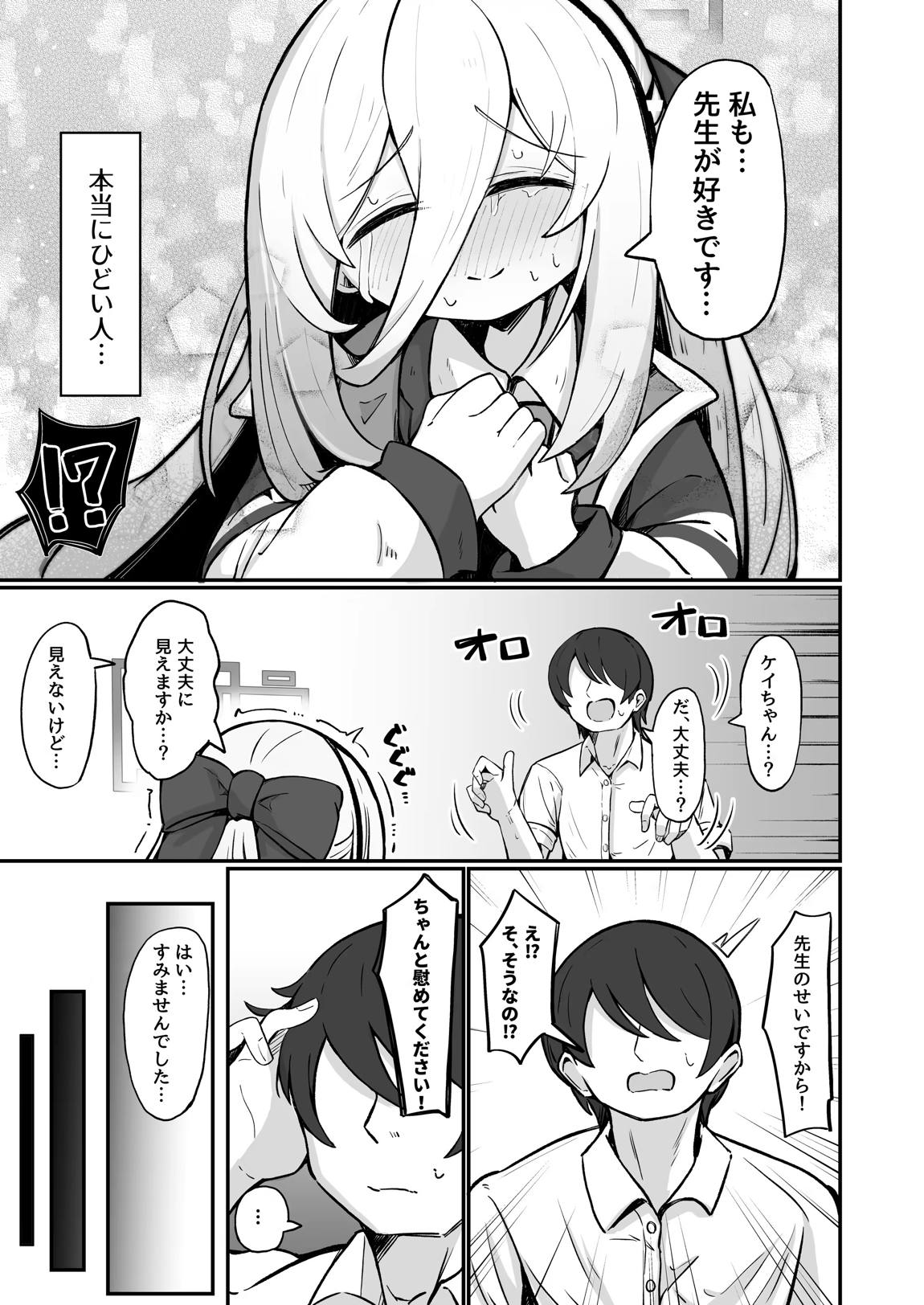 ケイラブ 10ページ