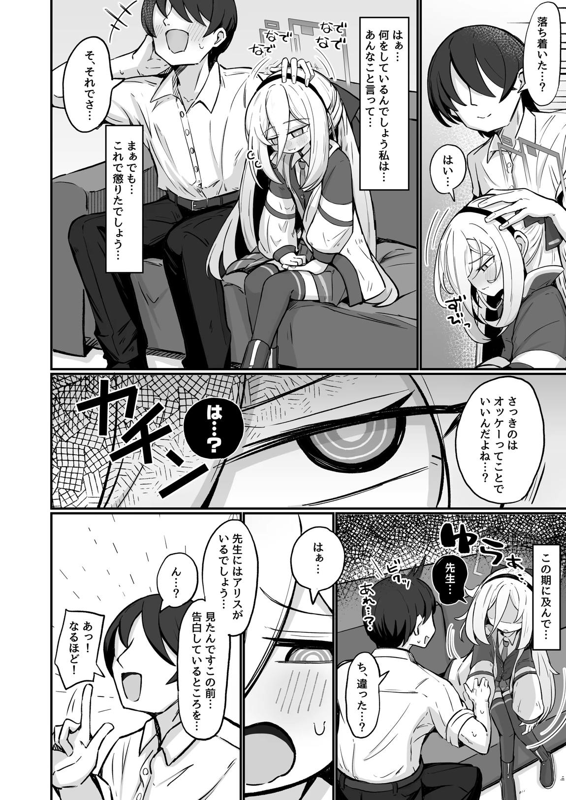 ケイラブ 11ページ