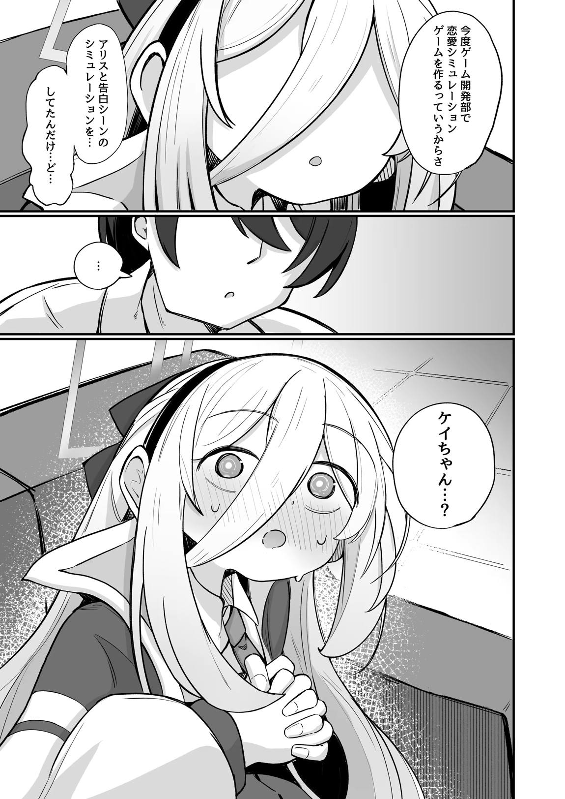 ケイラブ 12ページ