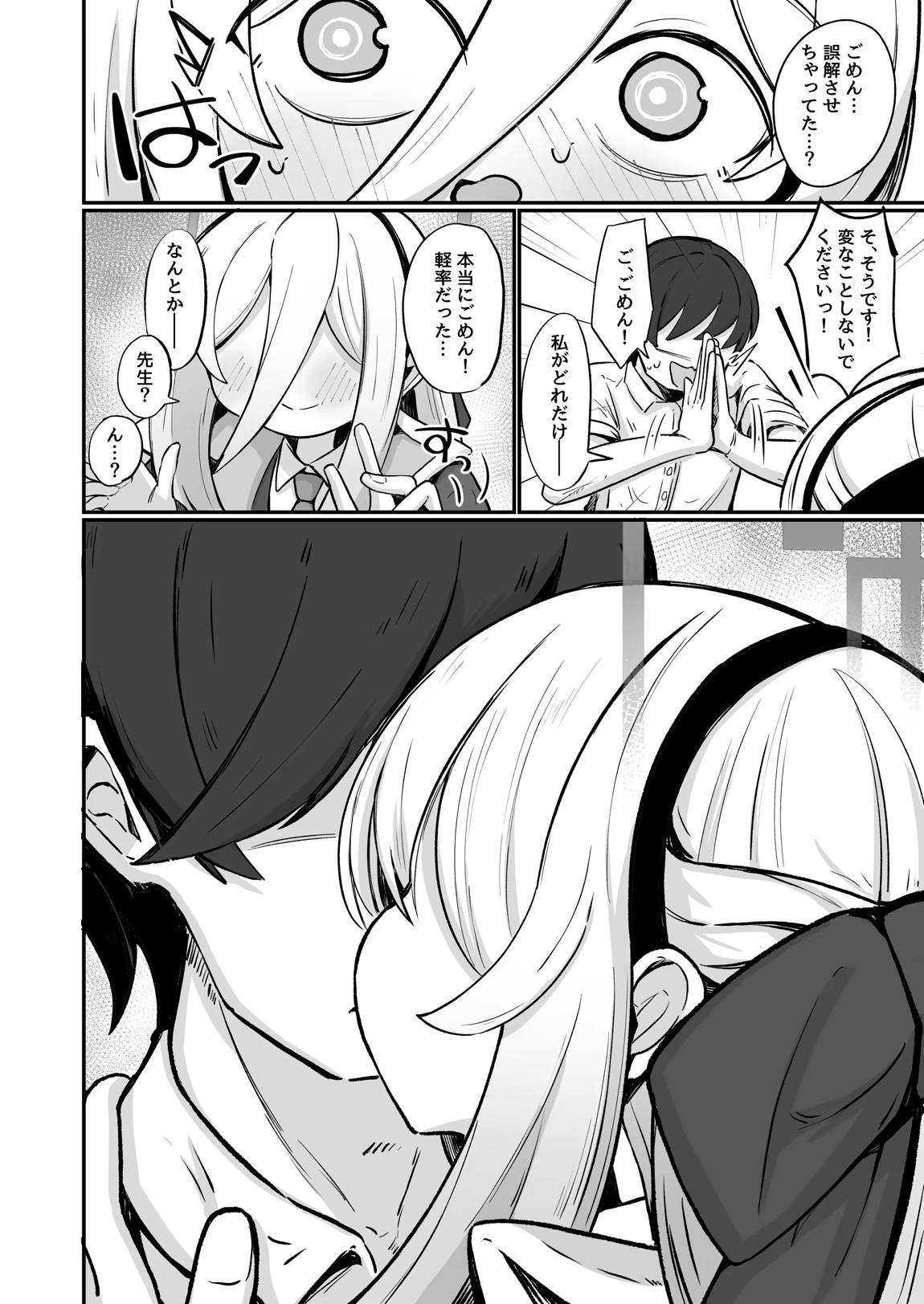 ケイラブ 13ページ