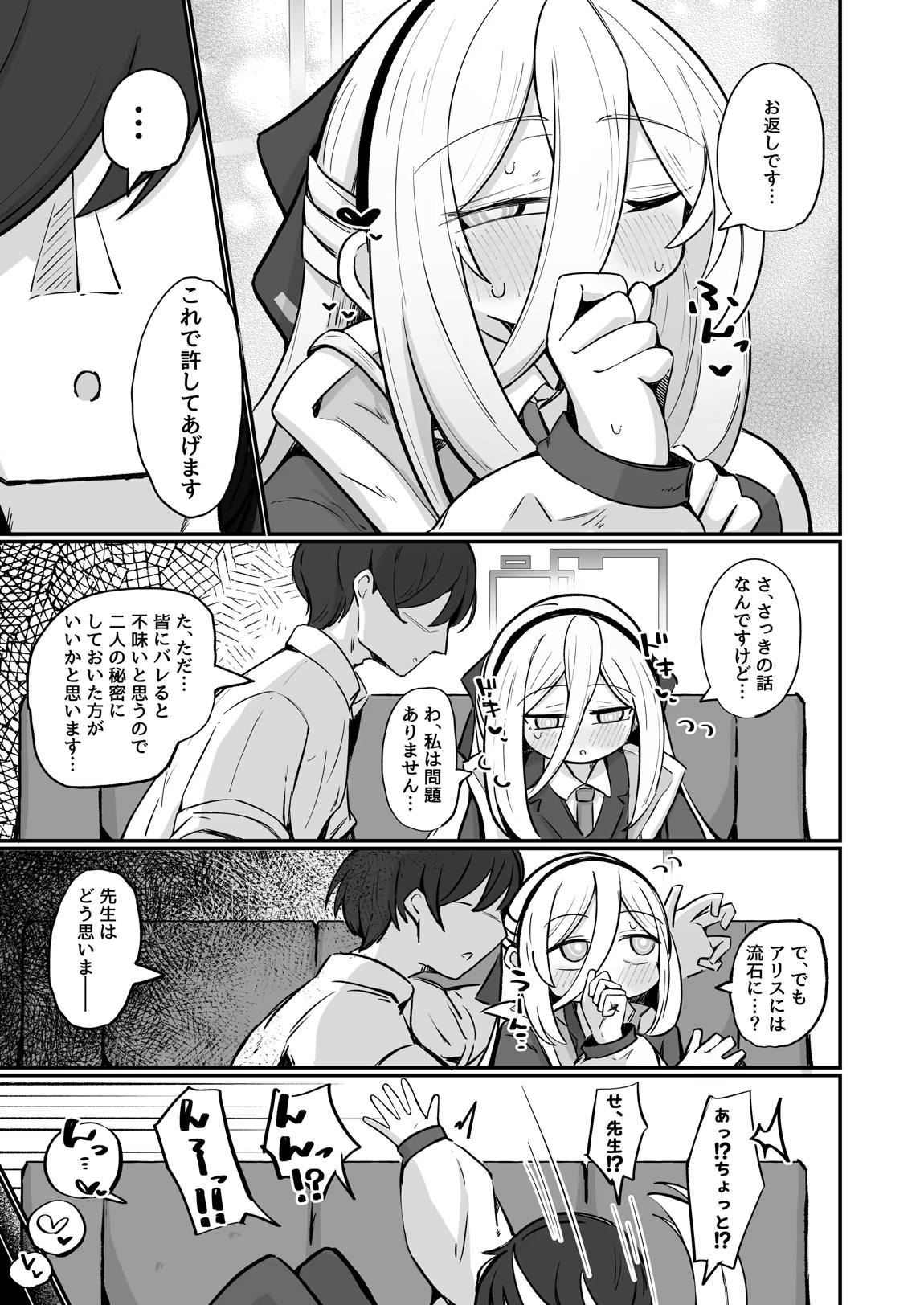 ケイラブ 14ページ