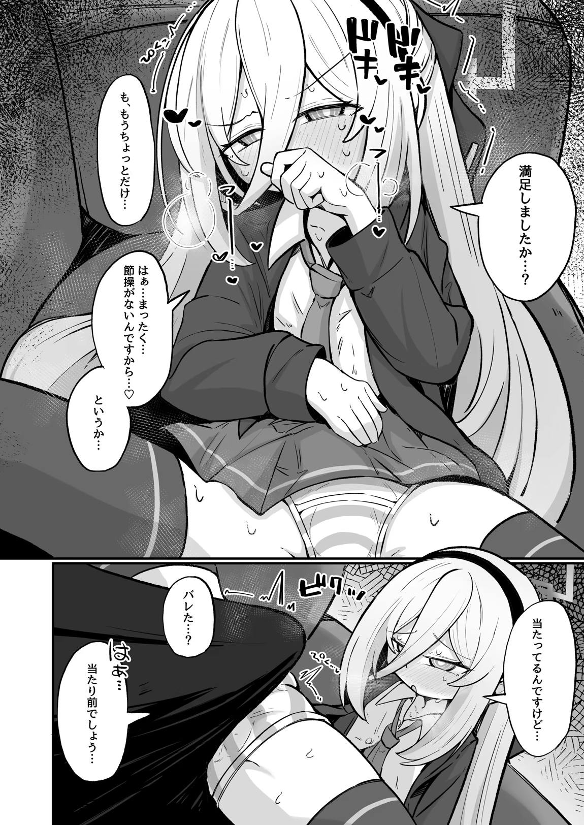 ケイラブ 15ページ