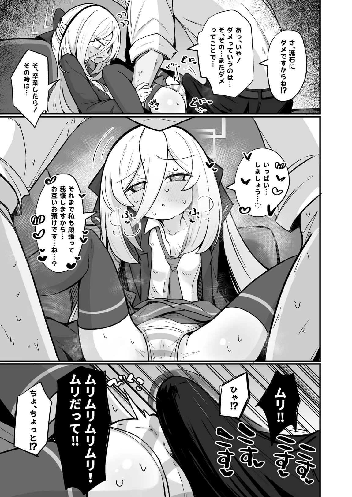 ケイラブ 16ページ