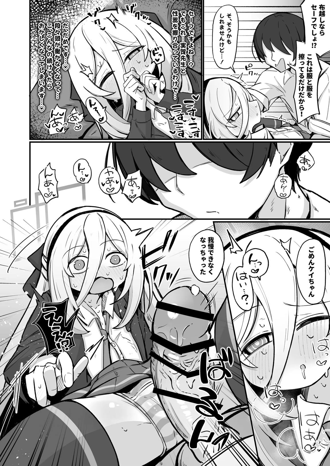 ケイラブ 17ページ