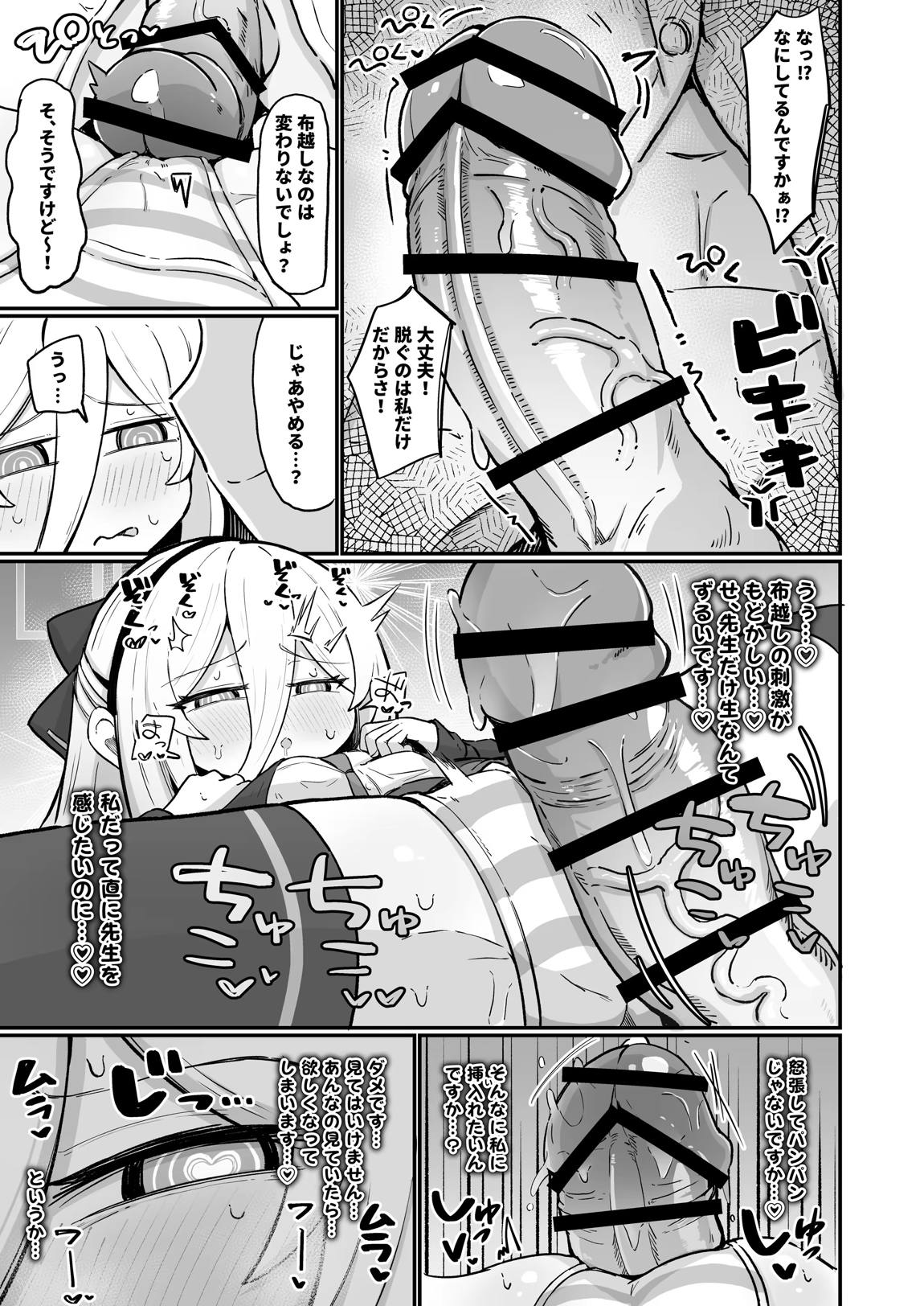 ケイラブ 18ページ