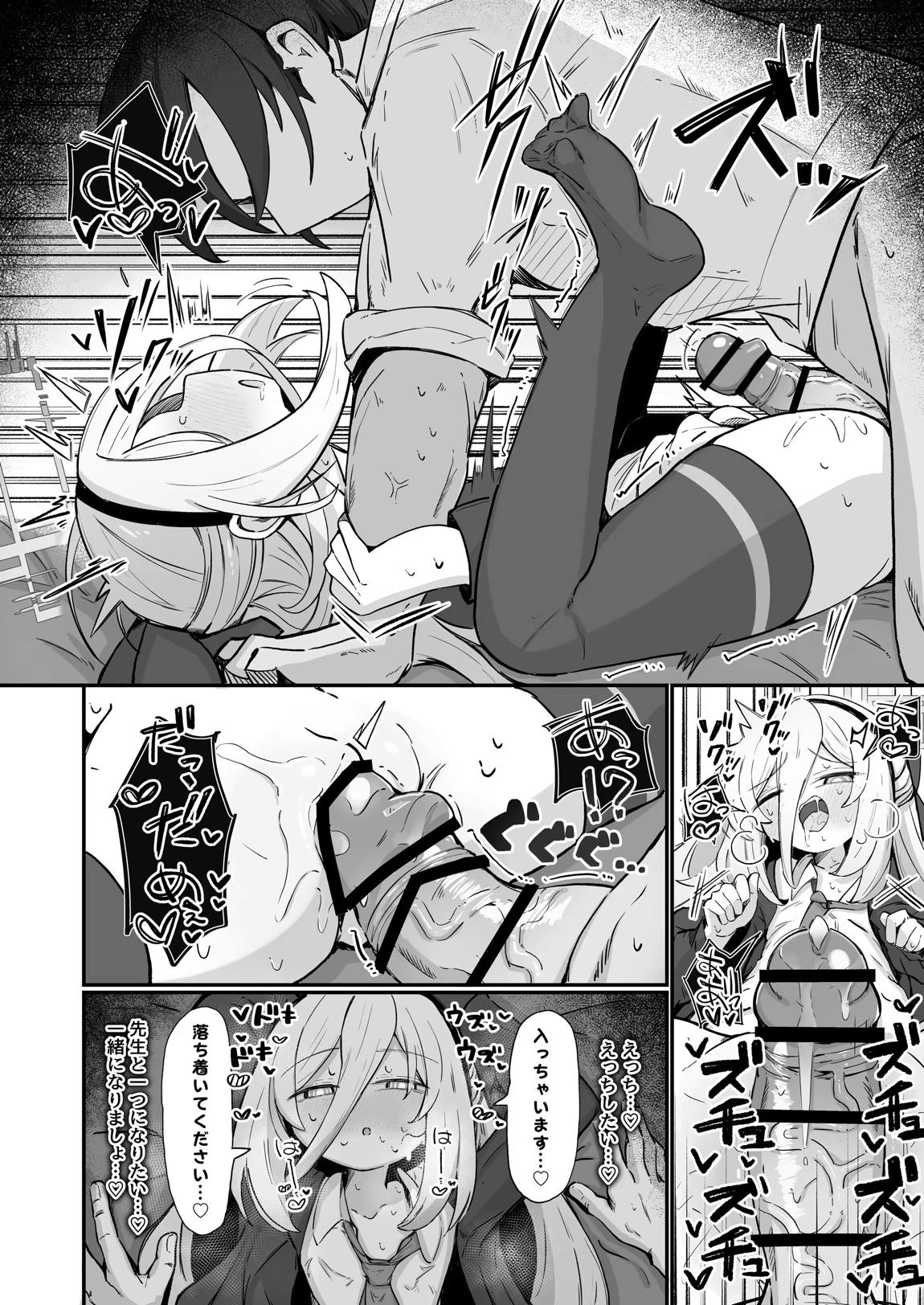 ケイラブ 21ページ