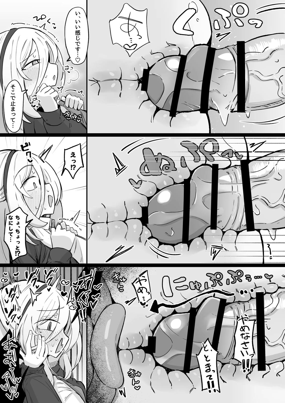 ケイラブ 24ページ