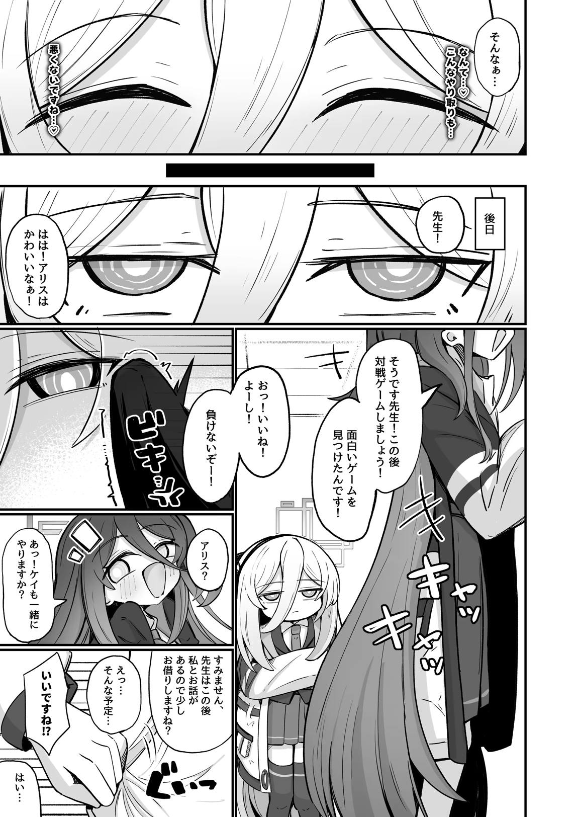 ケイラブ 30ページ