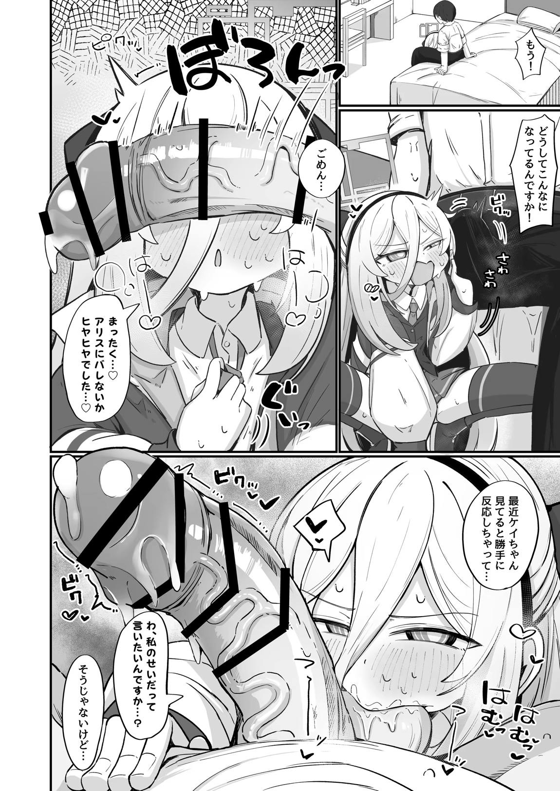 ケイラブ 31ページ