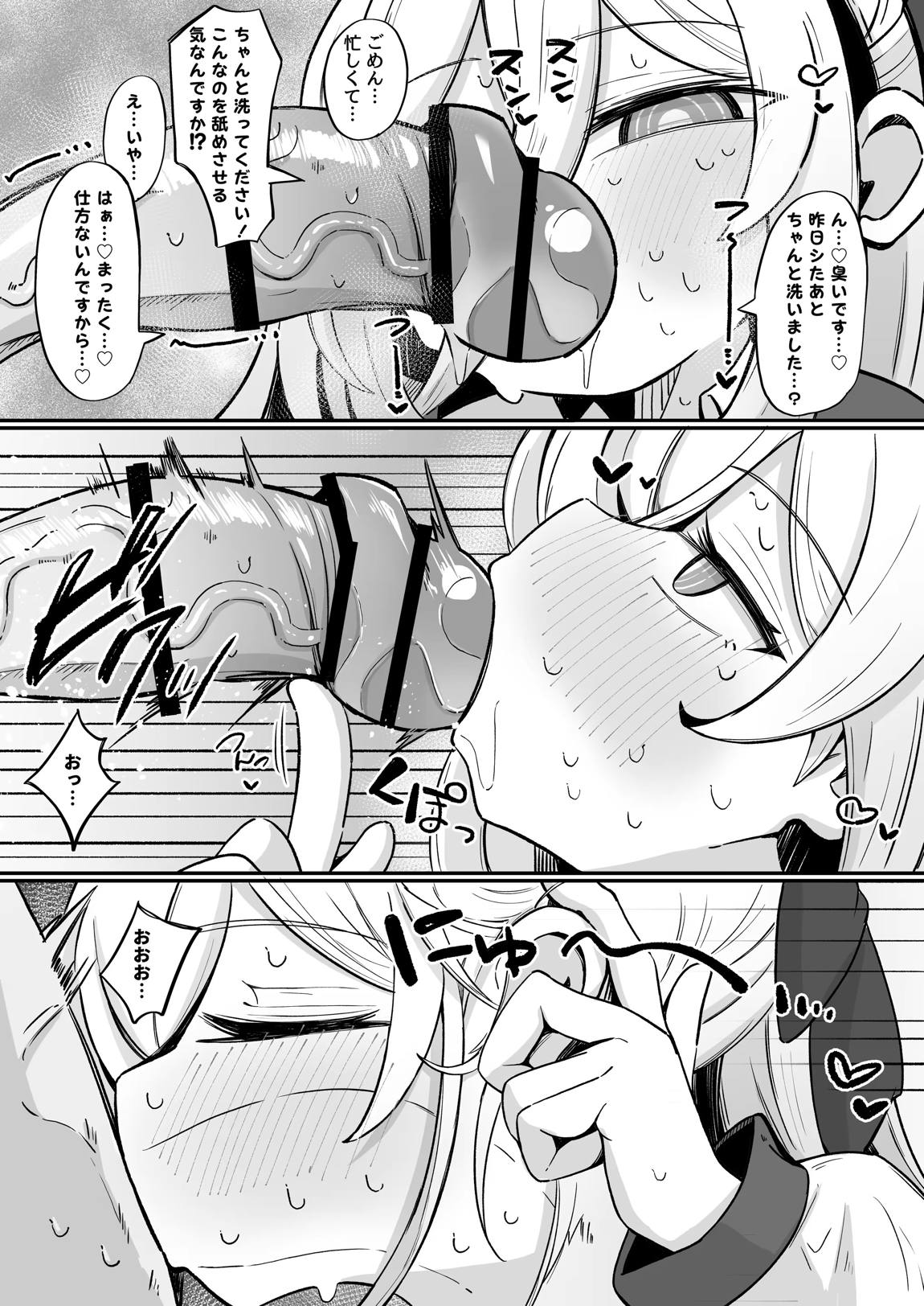 ケイラブ 32ページ
