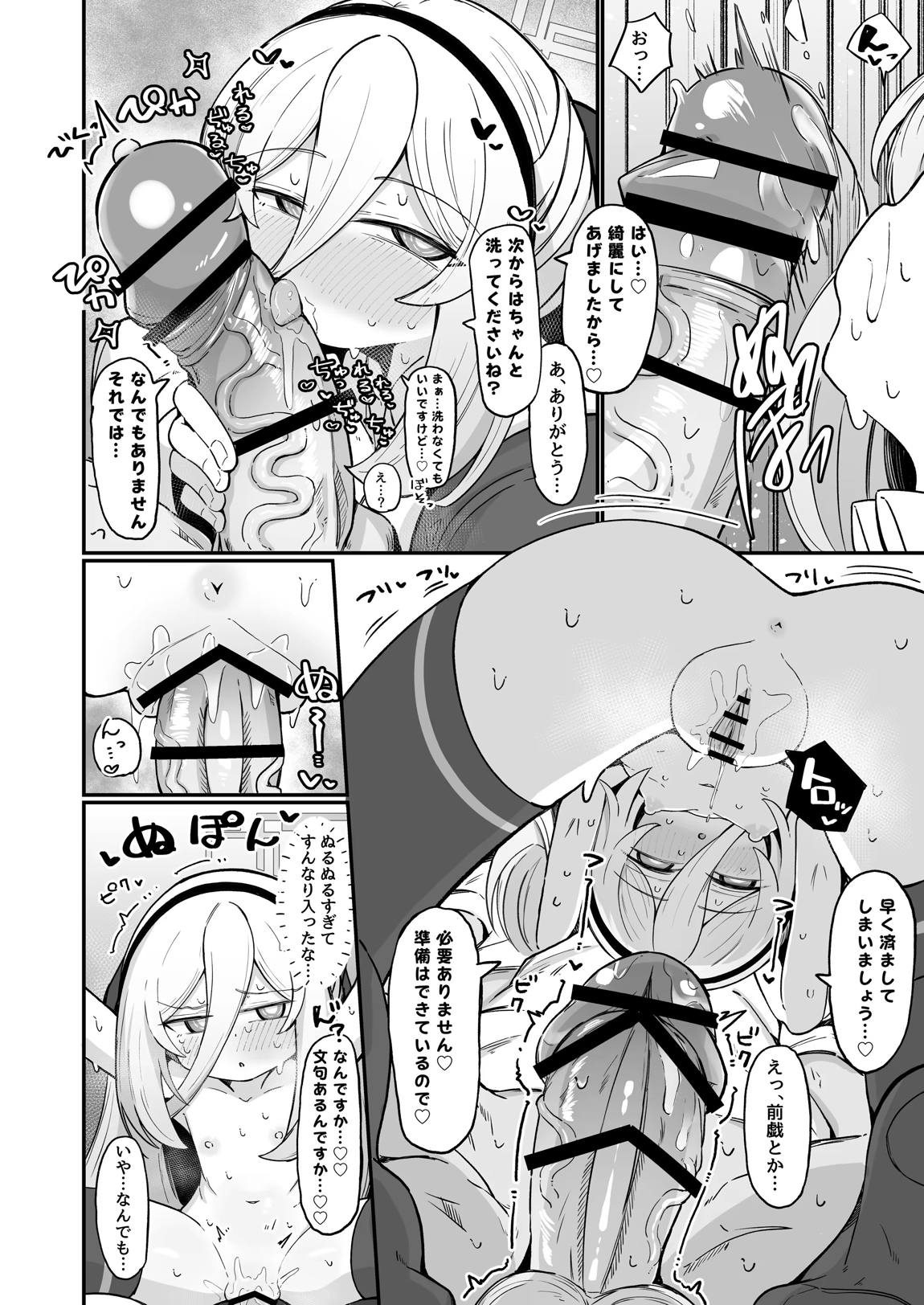 ケイラブ 33ページ