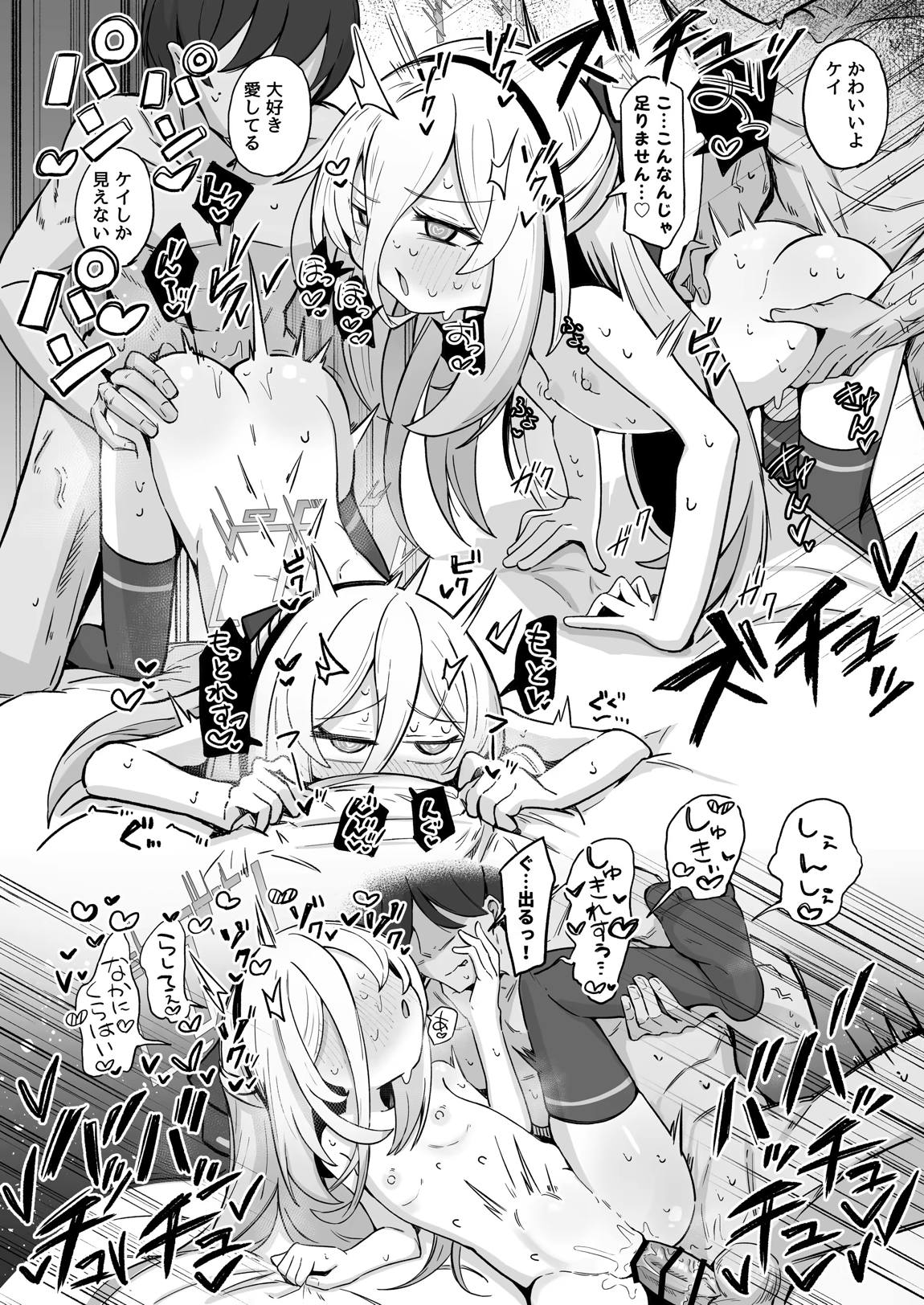 ケイラブ 35ページ