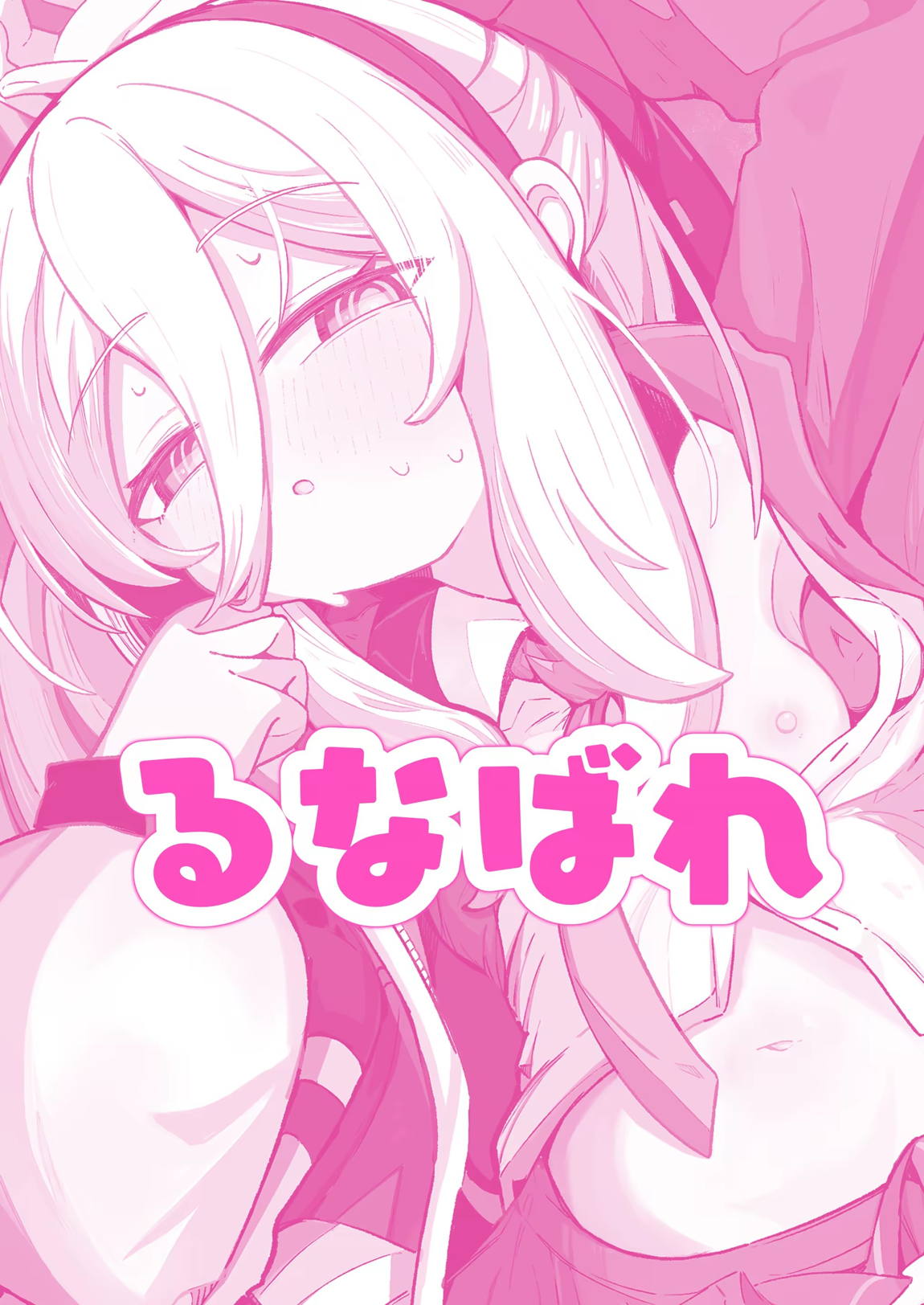 ケイラブ 38ページ