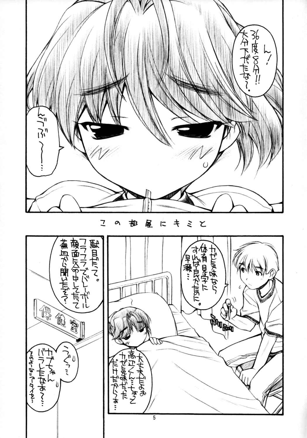 Ready Steady Go! 4ページ