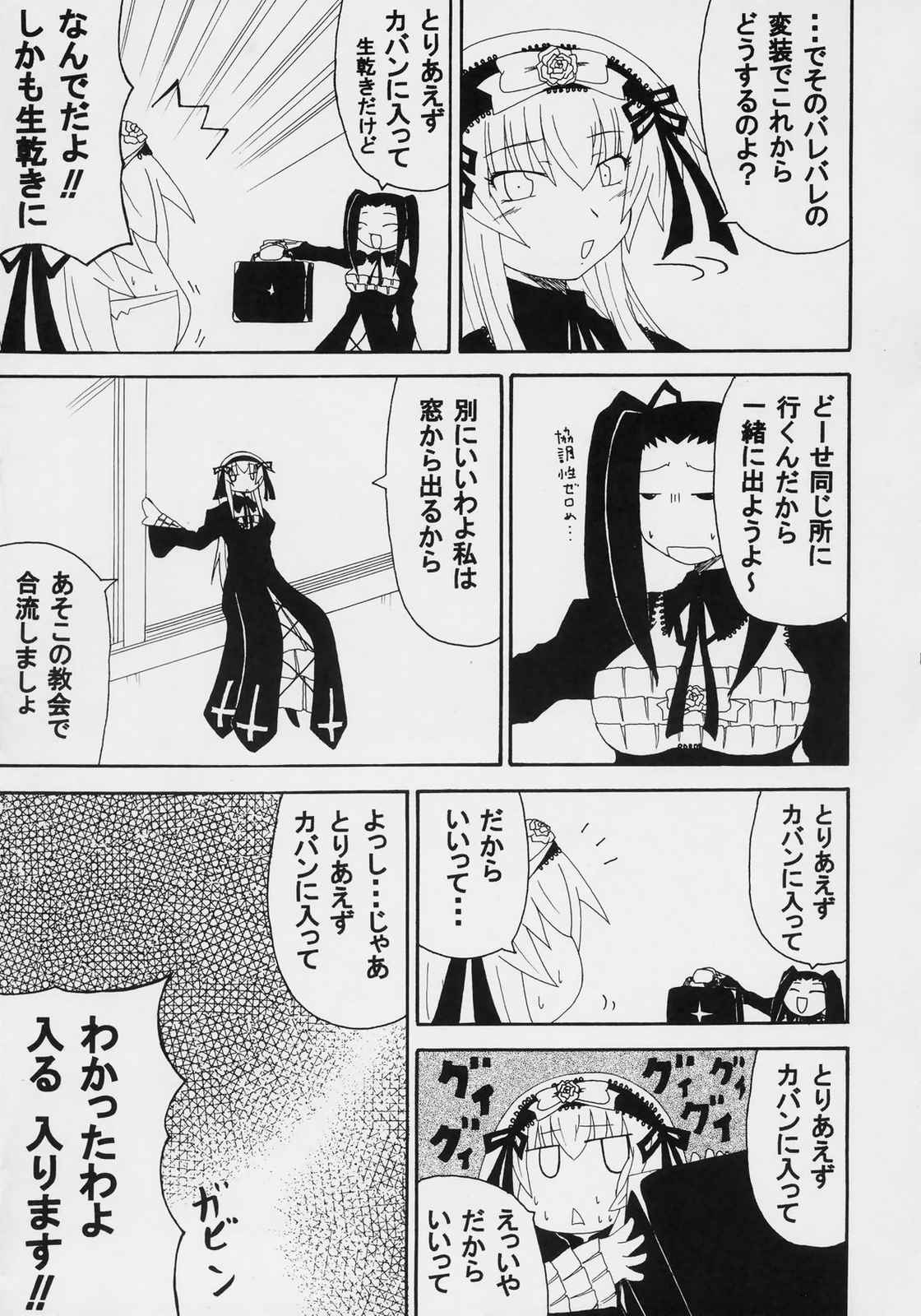 トビスギ Don’t Do It 14ページ