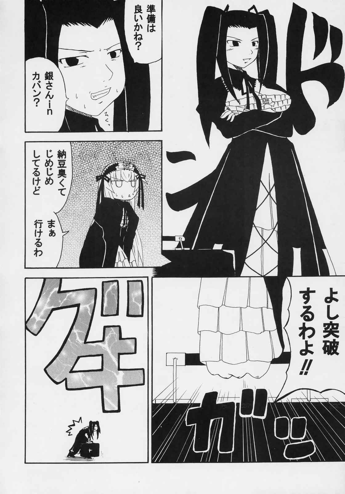トビスギ Don’t Do It 15ページ