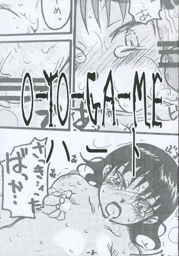 O-TO-GA-MEハート 2ページ