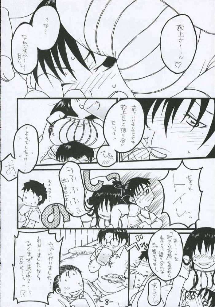 O-TO-GA-MEハート 7ページ