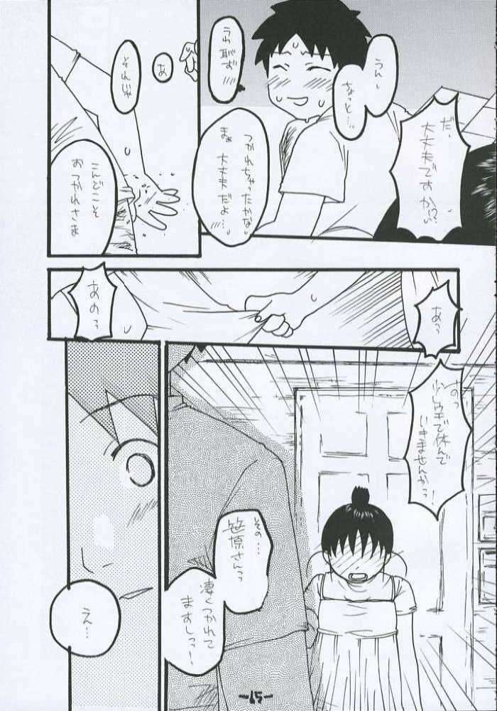 O-TO-GA-MEハート 14ページ