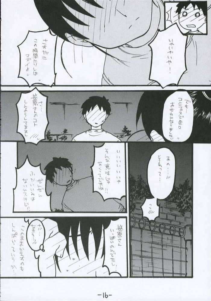 O-TO-GA-MEハート 15ページ