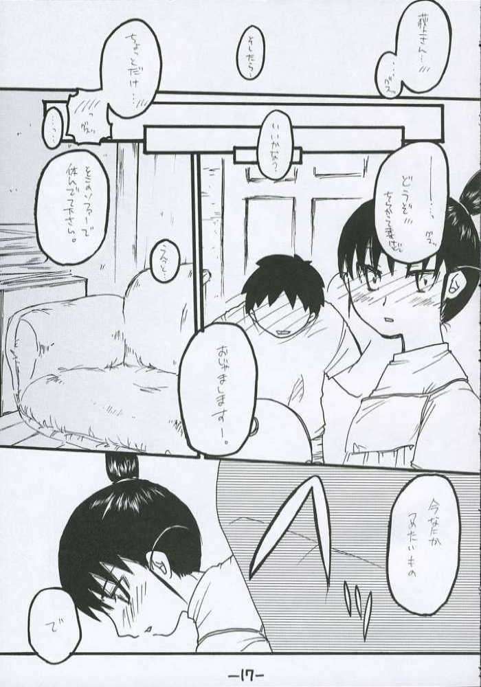 O-TO-GA-MEハート 16ページ