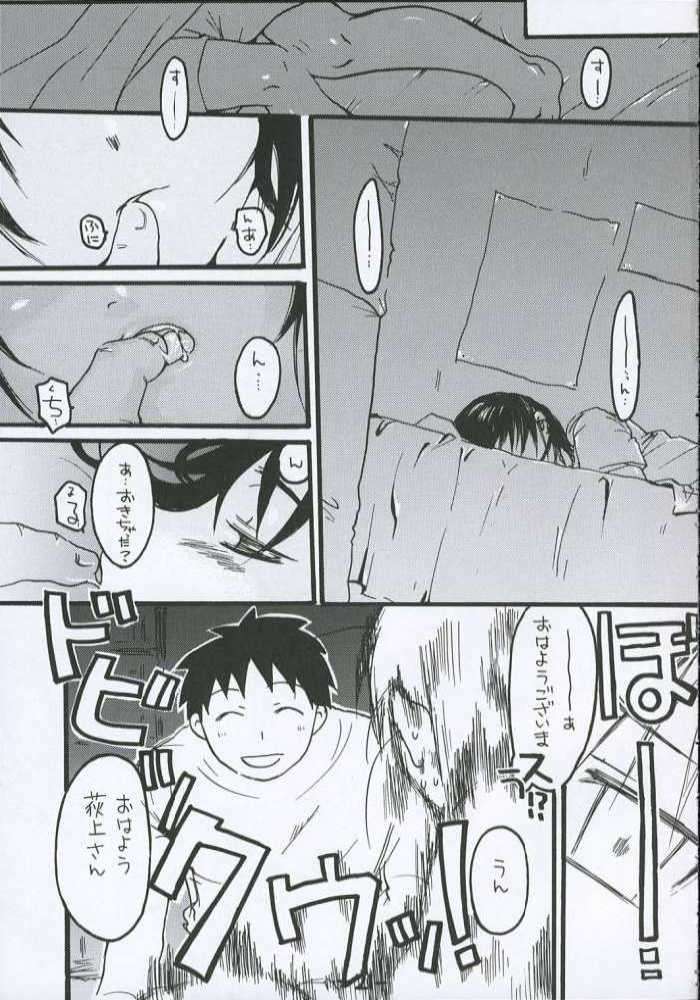 O-TO-GA-MEハート 20ページ