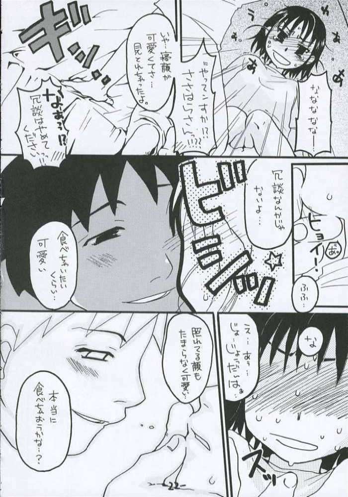 O-TO-GA-MEハート 21ページ