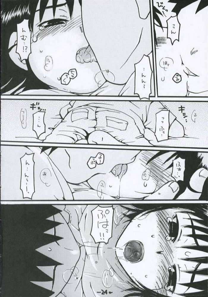 O-TO-GA-MEハート 23ページ