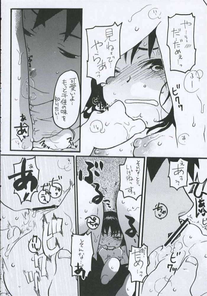 O-TO-GA-MEハート 29ページ