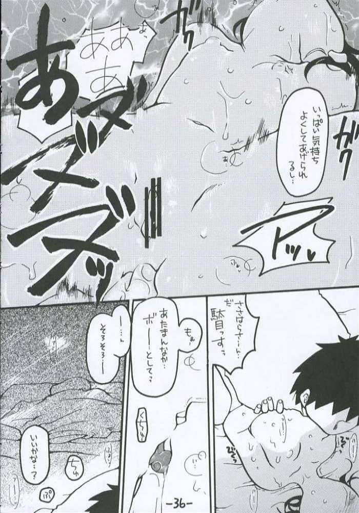 O-TO-GA-MEハート 35ページ