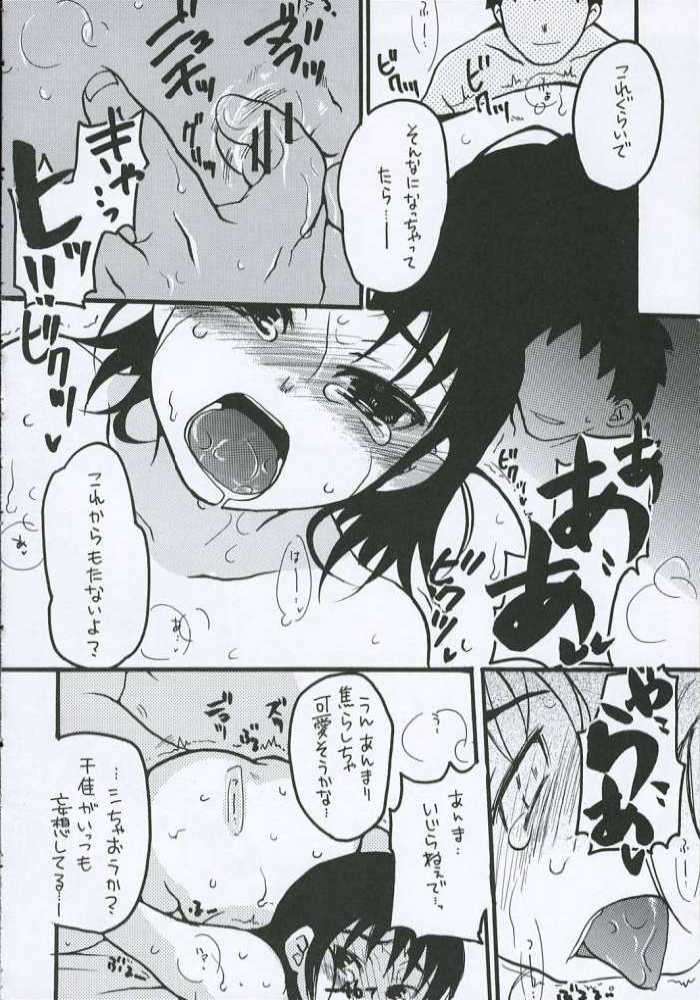 O-TO-GA-MEハート 45ページ