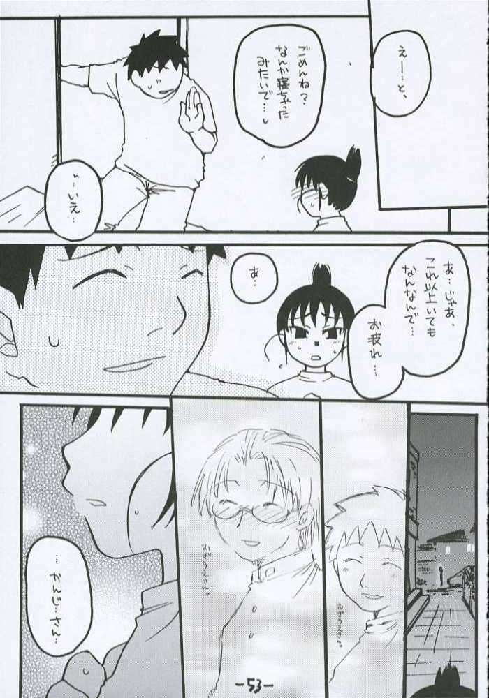 O-TO-GA-MEハート 52ページ