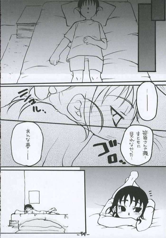 O-TO-GA-MEハート 53ページ
